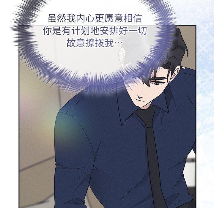 被吞噬的夜第29話