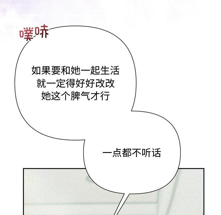 被吞噬的夜第29話