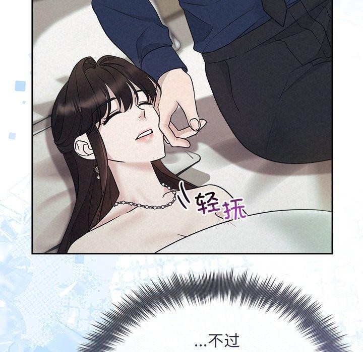 被吞噬的夜第29話