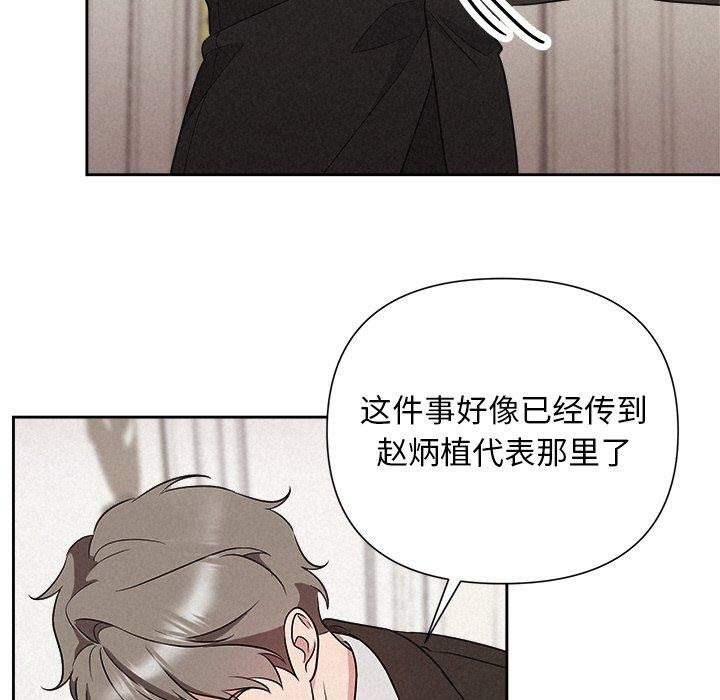 被吞噬的夜第29話