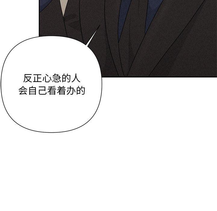 被吞噬的夜第29話