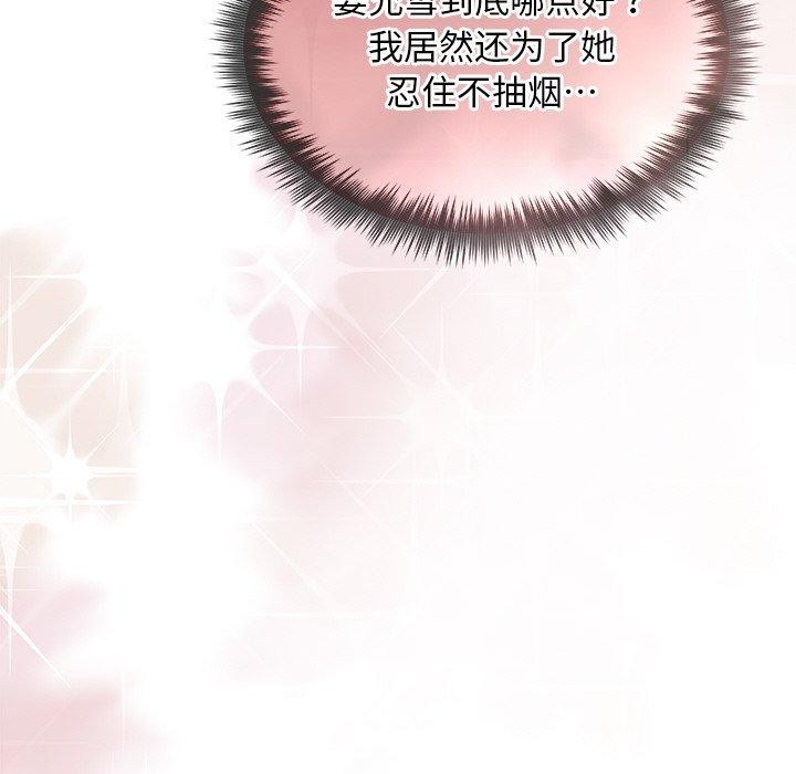 被吞噬的夜第29話