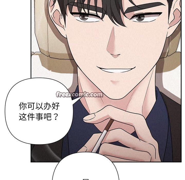 被吞噬的夜第29話