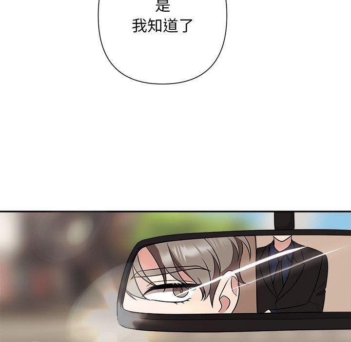 被吞噬的夜第29話