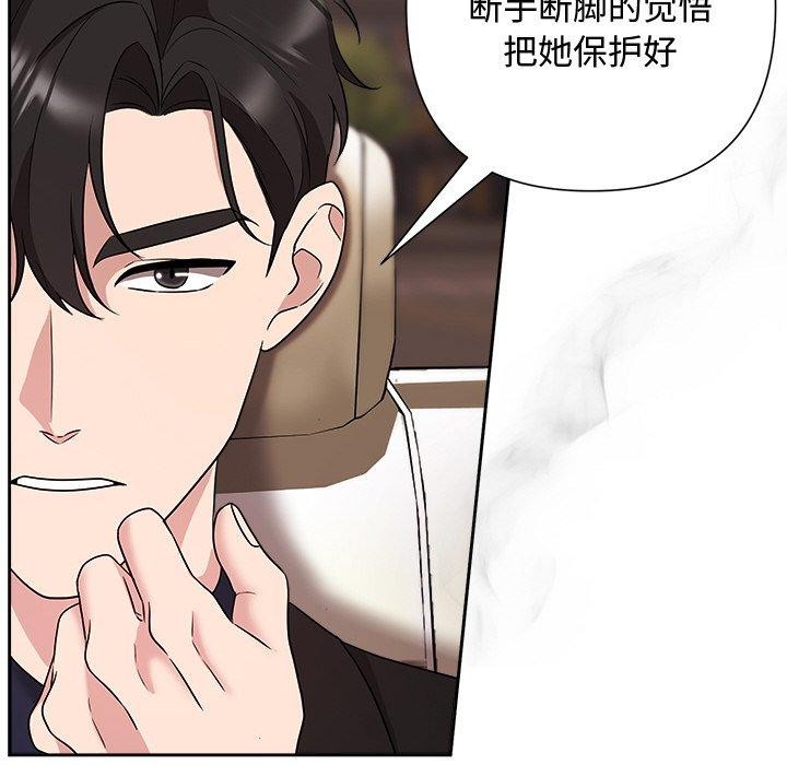 被吞噬的夜第29話