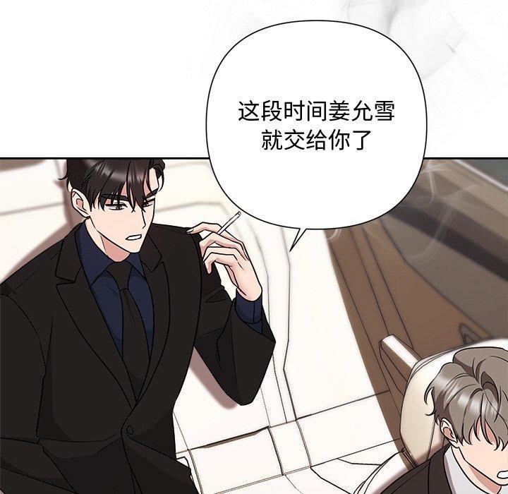 被吞噬的夜第29話