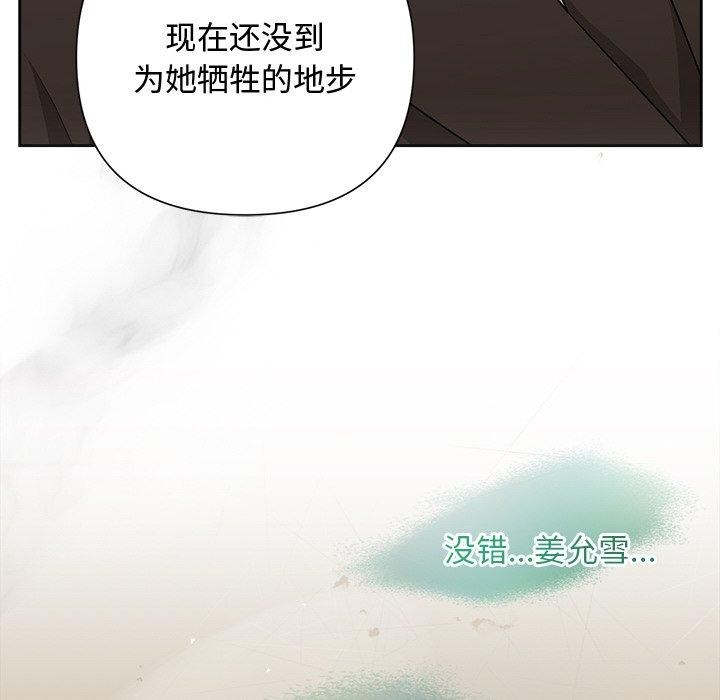 被吞噬的夜第29話