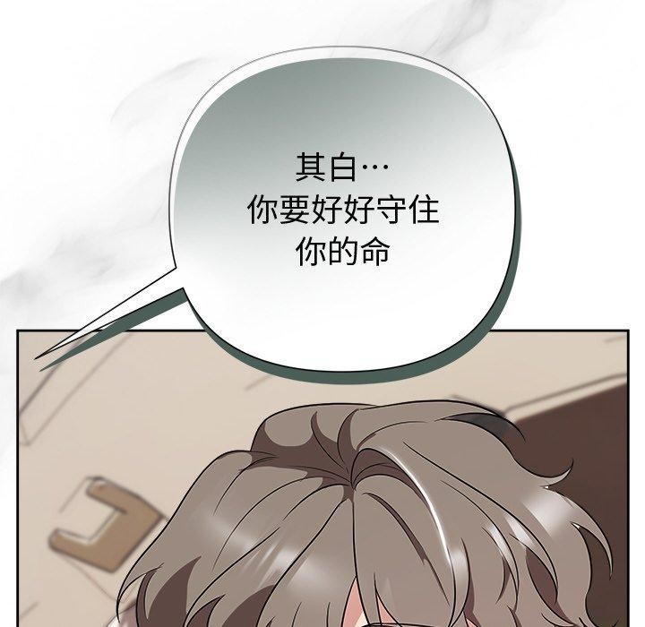 被吞噬的夜第29話