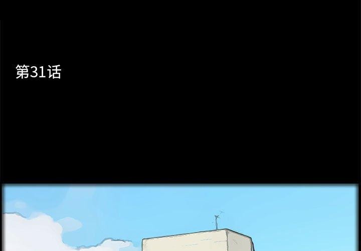 撩妹笔记本第31話