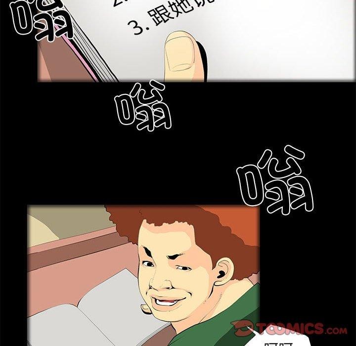 撩妹笔记本第31話