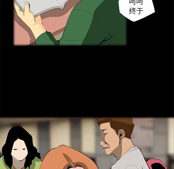 撩妹笔记本第31話