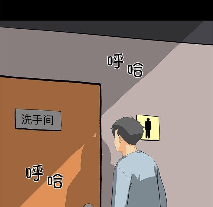 撩妹笔记本第31話