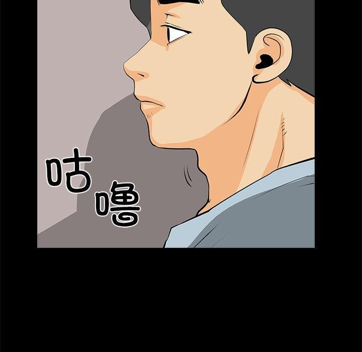 撩妹笔记本第31話