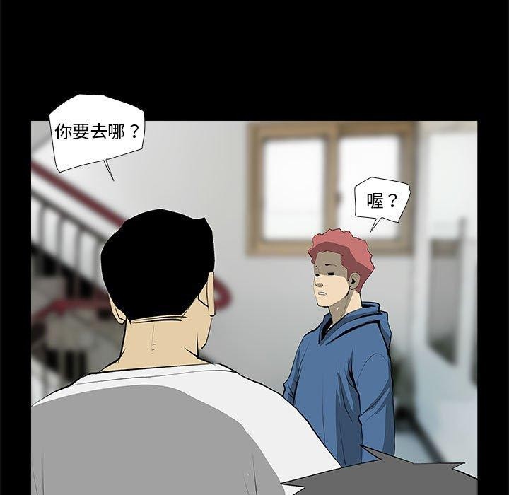 撩妹笔记本第31話