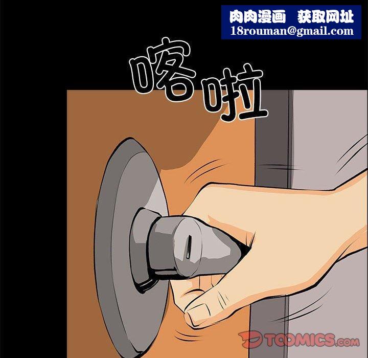 撩妹笔记本第31話