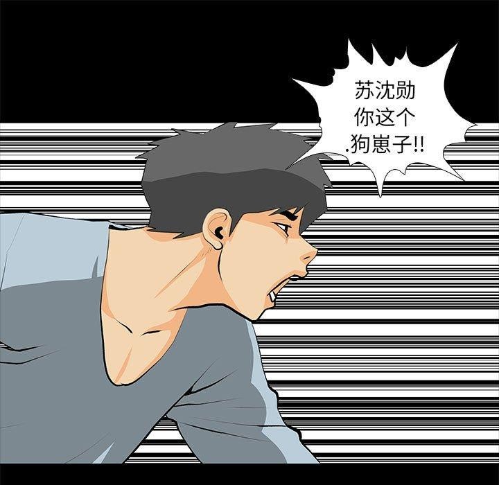 撩妹笔记本第31話