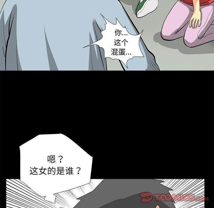 撩妹笔记本第31話