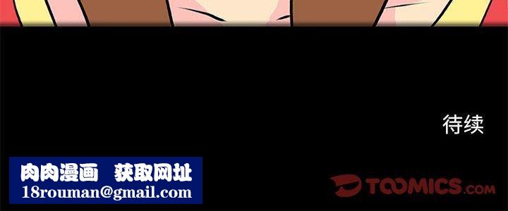 撩妹笔记本第31話