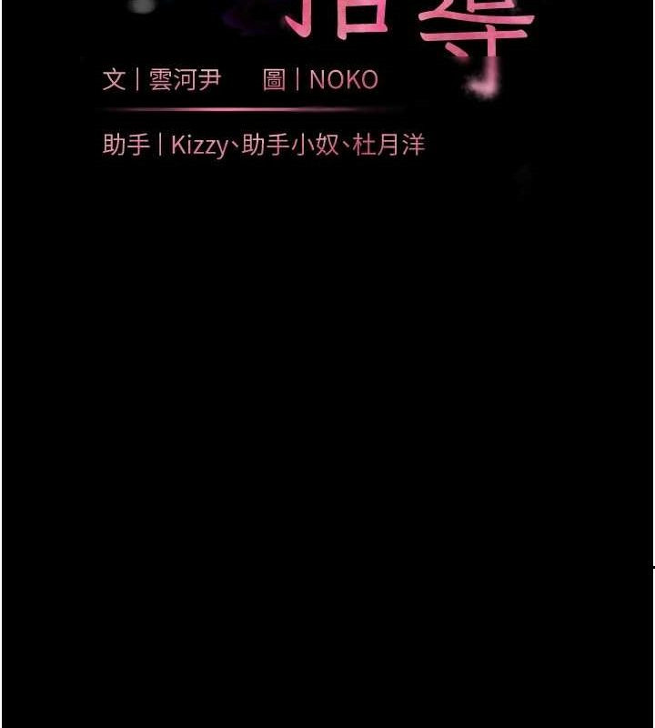 老师的亲密指导第42話-步入大淫魔甜蜜陷阱