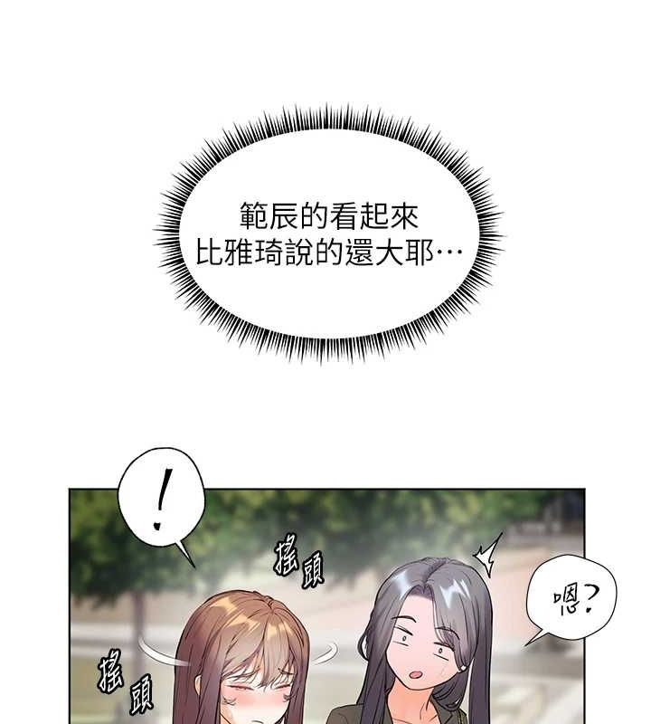 老师的亲密指导第42話-步入大淫魔甜蜜陷阱