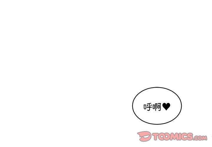 新都市外卖员第40話