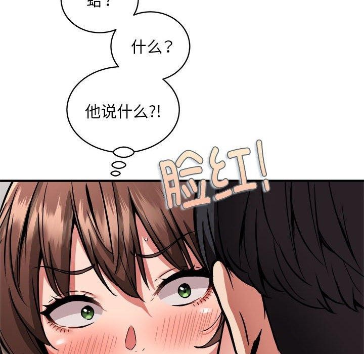 新都市外卖员第40話