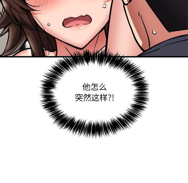 新都市外卖员第40話