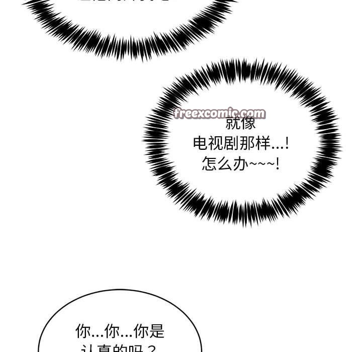 新都市外卖员第40話