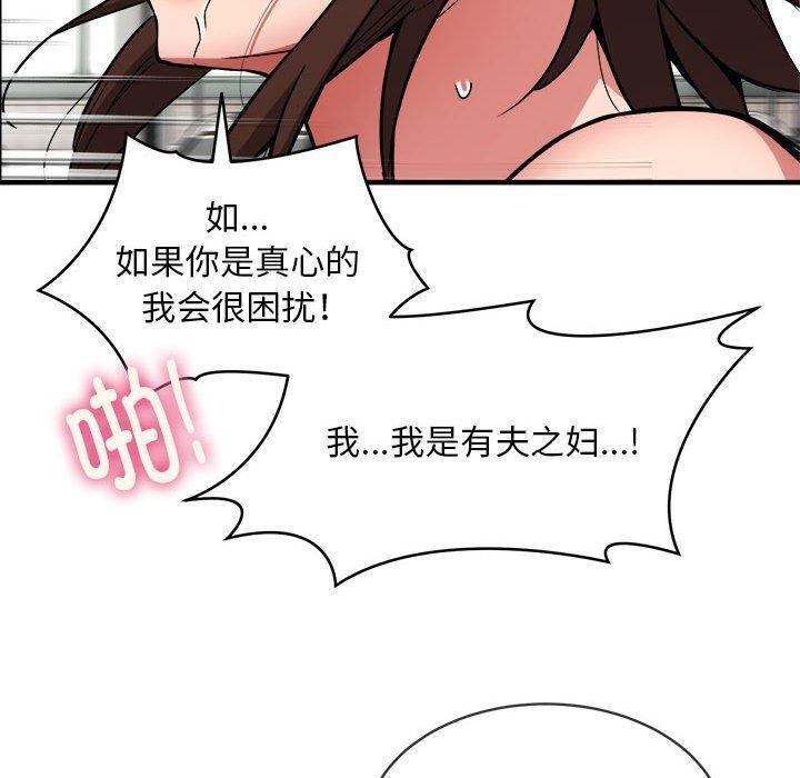 新都市外卖员第40話