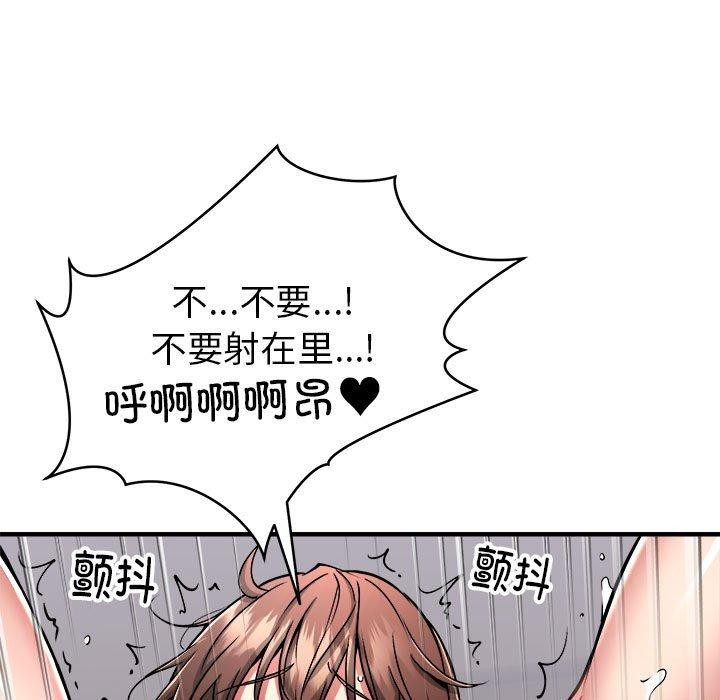 新都市外卖员第40話