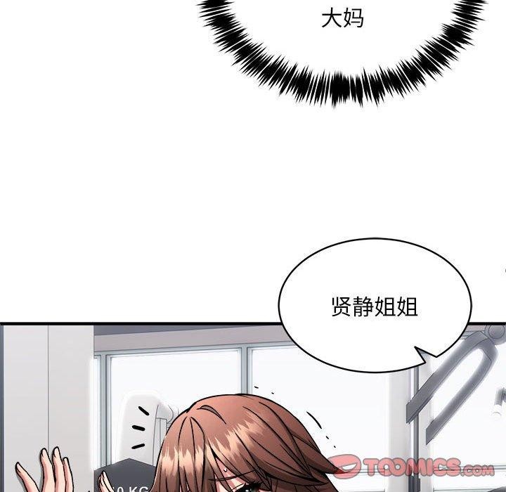 新都市外卖员第40話