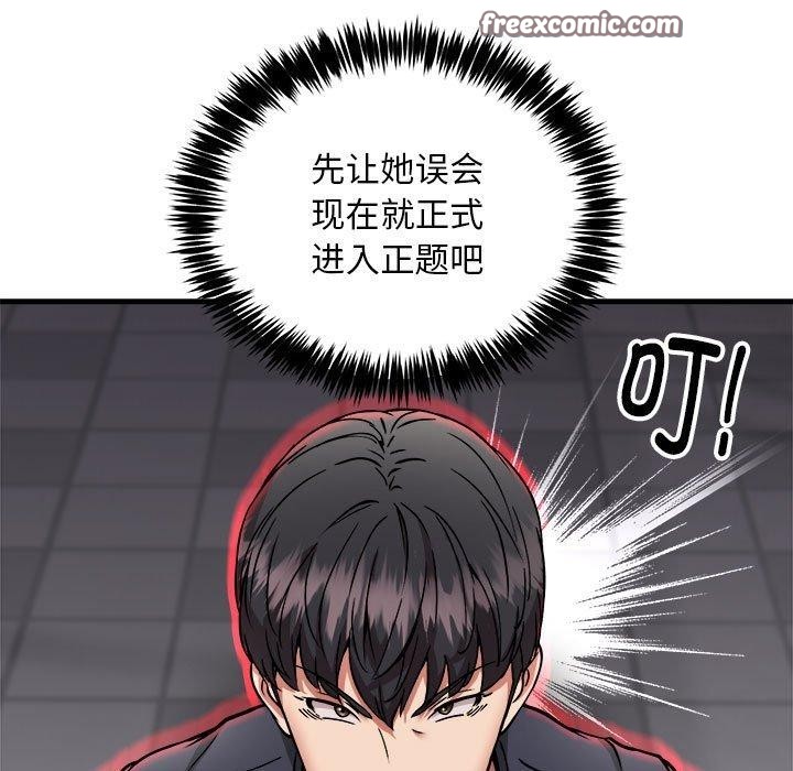 新都市外卖员第40話