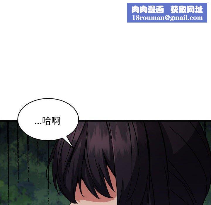 新都市外卖员第40話