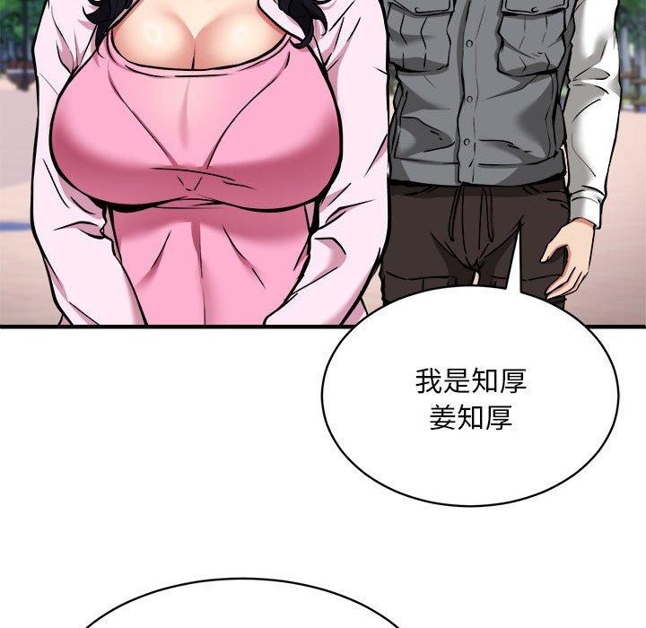 新都市外卖员第40話