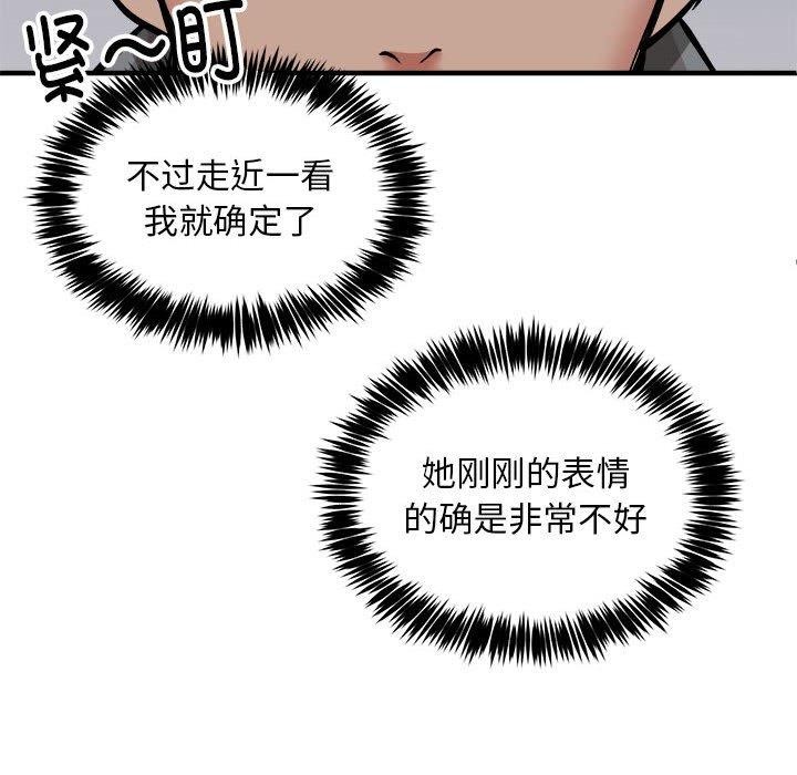 新都市外卖员第40話