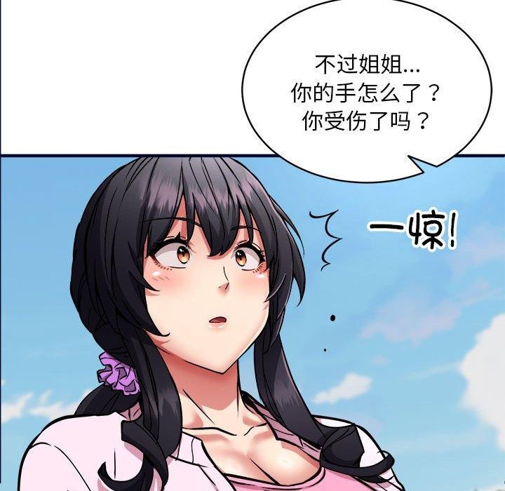 新都市外卖员第40話