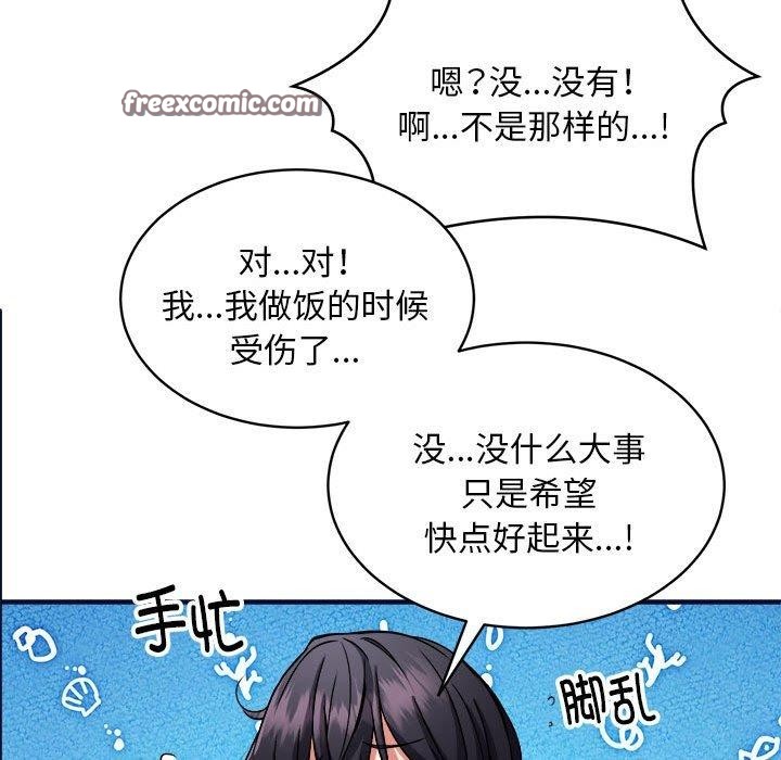 新都市外卖员第40話