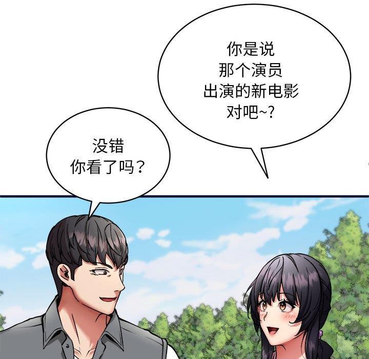 新都市外卖员第40話