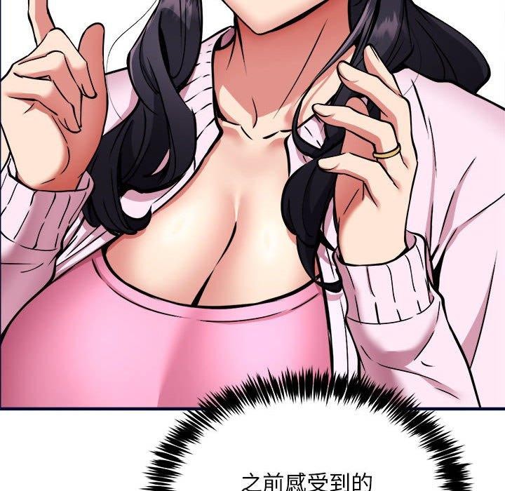 新都市外卖员第40話