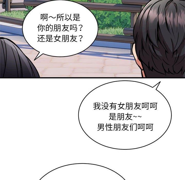 新都市外卖员第40話