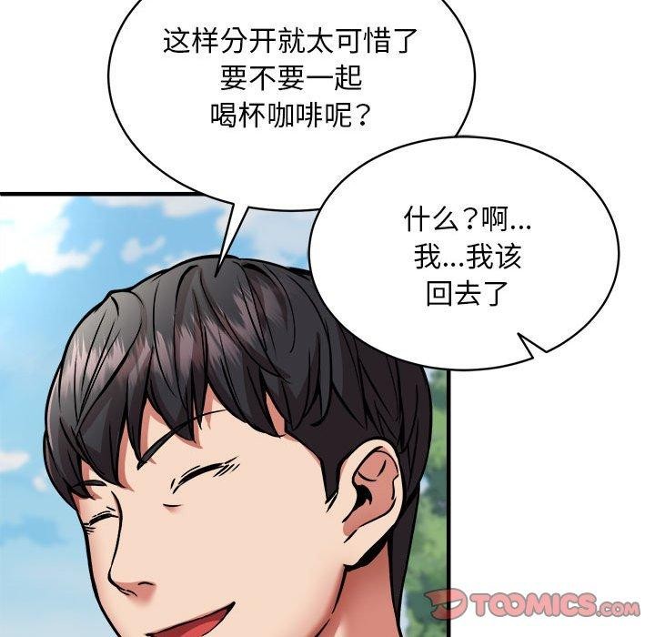 新都市外卖员第40話