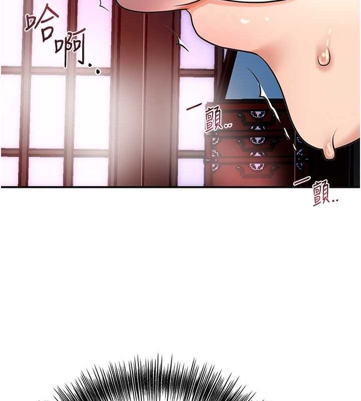 花容湿色:取花点第46話-被夫人「玩弄」在手心