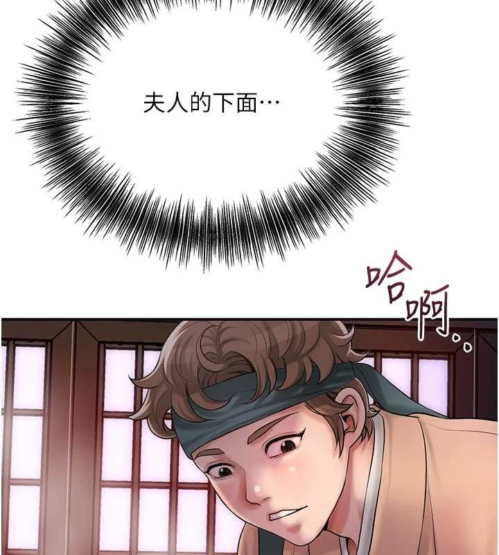 花容濕色:取花點第46話-被夫人「玩弄」在手心