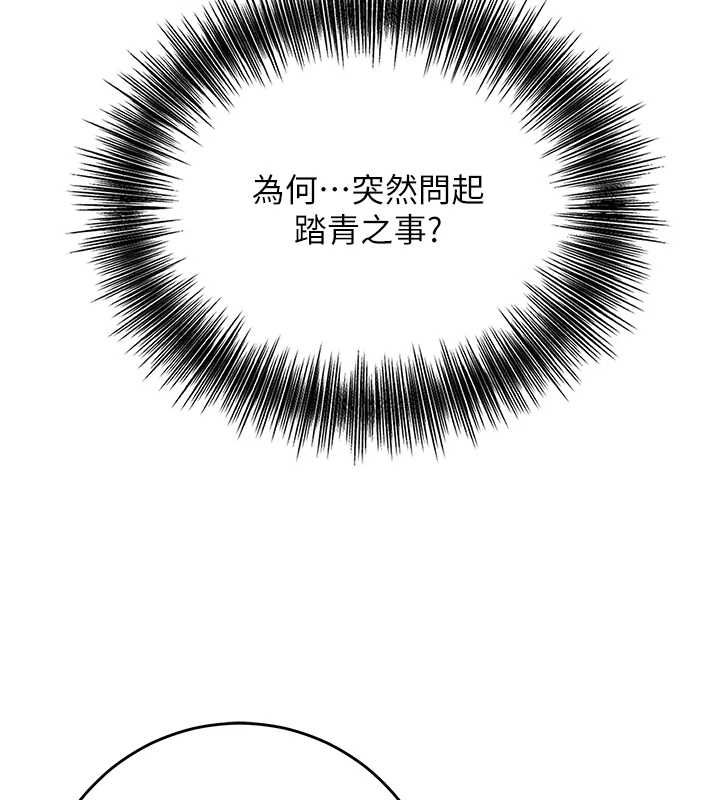 花容湿色:取花点第46話-被夫人「玩弄」在手心