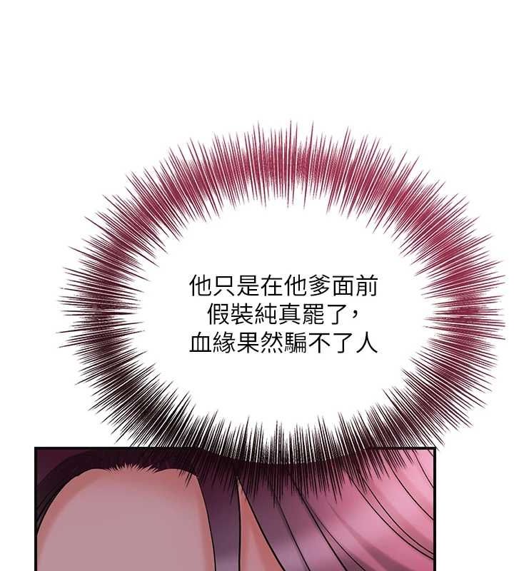 花容湿色:取花点第46話-被夫人「玩弄」在手心