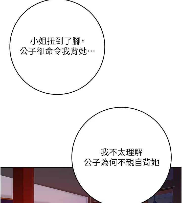 花容湿色:取花点第46話-被夫人「玩弄」在手心