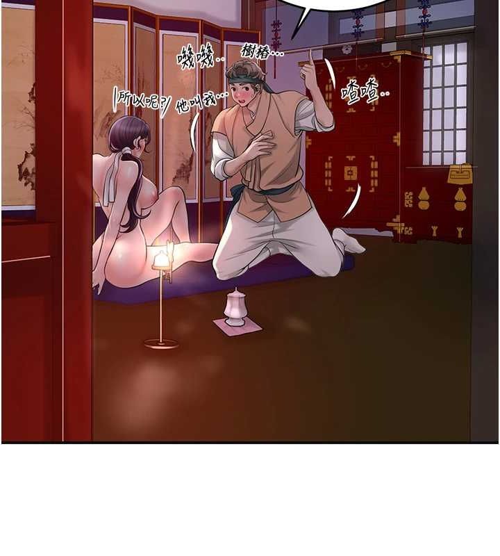 花容湿色:取花点第46話-被夫人「玩弄」在手心