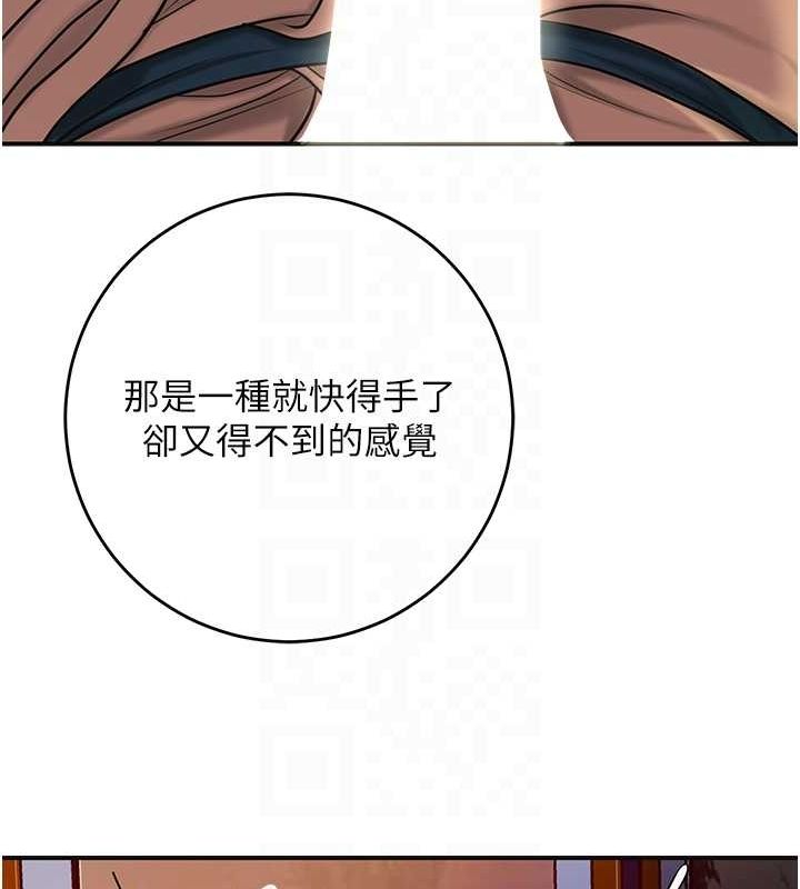 花容湿色:取花点第46話-被夫人「玩弄」在手心