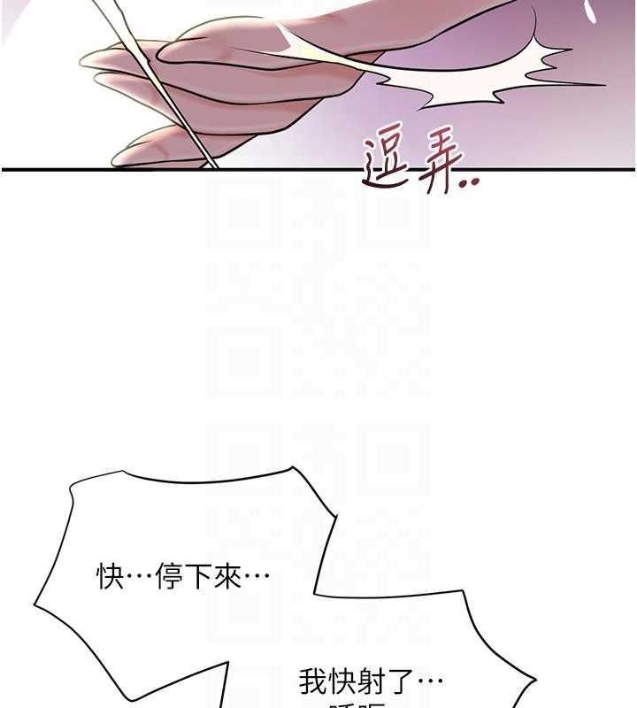 花容湿色:取花点第46話-被夫人「玩弄」在手心