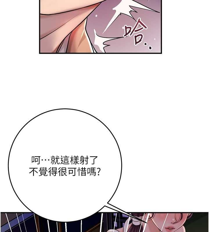 花容湿色:取花点第46話-被夫人「玩弄」在手心